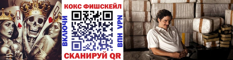 COCAIN FishScale  закладки  Тарко-Сале 