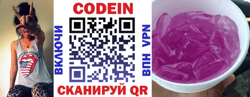 Codein Purple Drank  Тарко-Сале 
