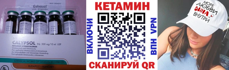 КЕТАМИН VHQ  купить закладку  Тарко-Сале 